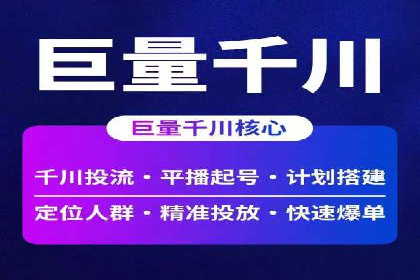 竞价推广代运营助力企业线上线下融合发展